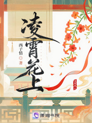 凌霄花上